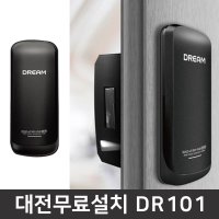 [무료설치] 대전번호키 드림 DR101 번호전용도어락