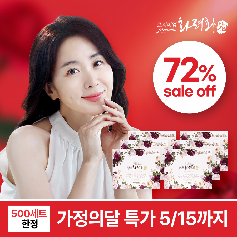 <b>헬스피플</b> 화려화 여성 피부영양제 마시는 콜라겐 히알루론산 6개월분