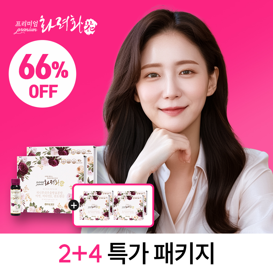 <b>헬스피플</b> 화려화 여성 피부영양제 마시는 콜라겐 히알루론산 2+4(6개월분)