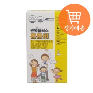 [정기구독] 면역력 영양제 면역플러스 튼튼비(1개월) 아연 비타민B 어린이 피로회복 영양제