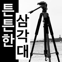 위즈비 카메라 미니 스마트폰 핸드폰 휴대폰 튼튼한 셀카봉 삼각대 거치대