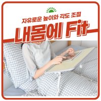 다이소 침대테이블 사이드 접이식 좌식 침대책상 베드트레이