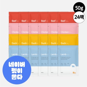 씽크라이크펫 강아지 화식 자연식 수제 사료 50g 4종(소/닭/오리/양) 24팩