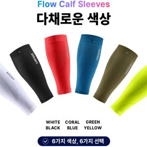 타이탄헬리움 플로우 FLOW 카프슬리브 (Titan Helium Flow)