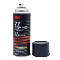 3M 77 스프레이 접착제 본드 풀 그래픽아트 3M77 455ml