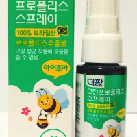 그린프로폴리스 스프레이 30ml 100% 브라질산 항균 항산화