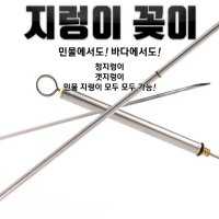 지렁이 꽂이 스테인레스 지렁이 꽂이 개불 참갯지렁이 꽂이