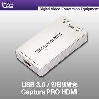 미디어링크 USB Capture PRO HDMI 캡쳐동글