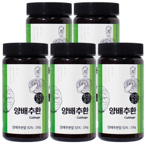 양배추환 1150g 국내산 (230g X 5통)