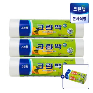 [N단독구성] 크린롤백 25x35(중) 200매 X3개+휴대용 크린백 30매 증정