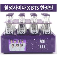 칠성사이다 BTS에디션 방탄 150ml 70주년 한정판 미니병 레트로 굿즈