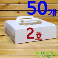 간편 무지타르트상자 2호(받침포함)210x210x65 (50개)