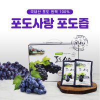 월류봉식품 포도즙 포도사랑 (30포,50포)