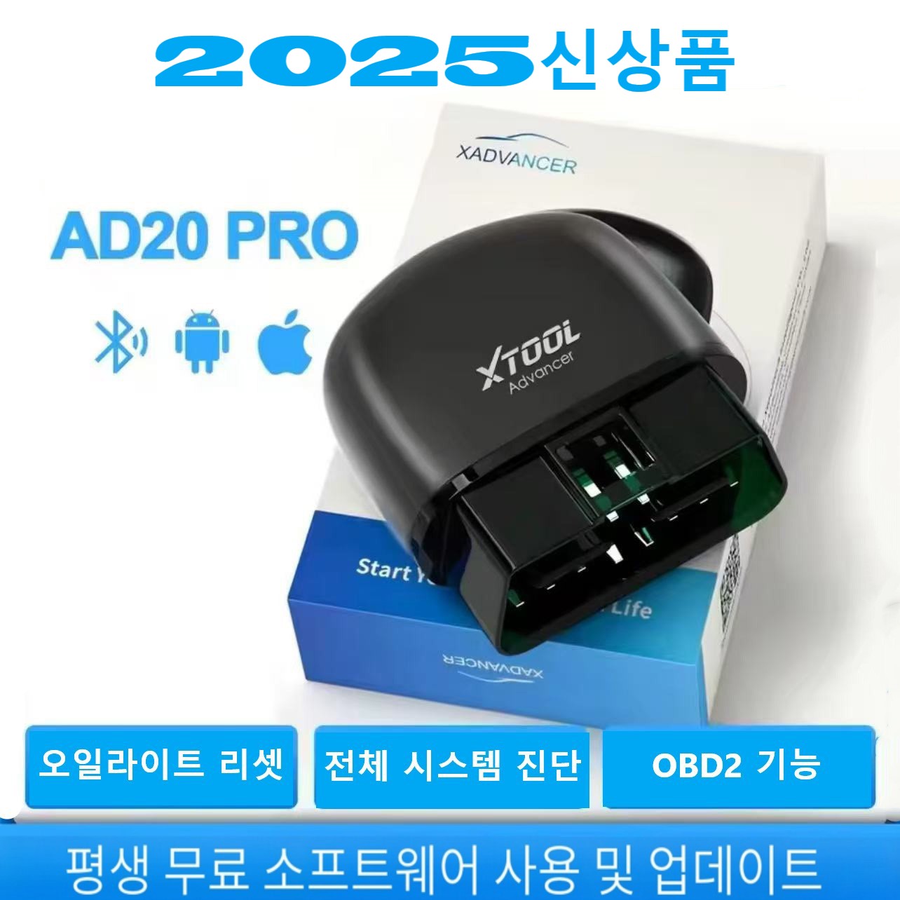 AD20PRO 자동차 진단기 차량스캐너 OBD2 고장진단기 ELM327 안드로이드 아이폰 동시호환