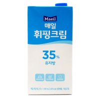 매일휘핑크림 유지방 35% 무가당 동물성 생크림 1L