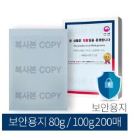 kgn보안용지 복사방해용지 위조방지용지 100g blue