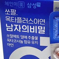 삼성 쏘팔옥타아연 남성건강기능식품 쏘팔매트