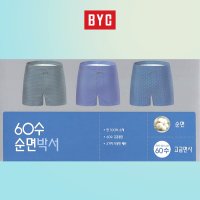 BYC 남자 트렁크 팬티 사각 팬티 3매입