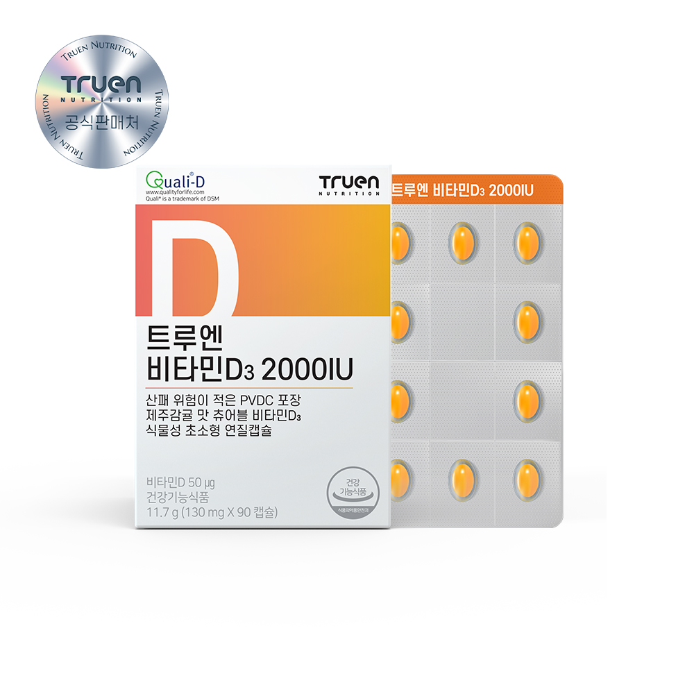 <b>트루엔 비타민D</b>3 2000IU 츄어블