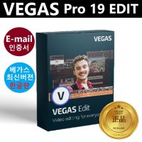 MAGIX VEGAS Pro 19 Edit 소니 베가스 프로 에디트 sony 배가스프로그램