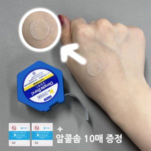 하이드로콜로이드밴드 최저가 가성비상품