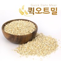 곡물의왕 볶은 귀리 가루 효능 선식 미숫가루 오트밀 1Kg