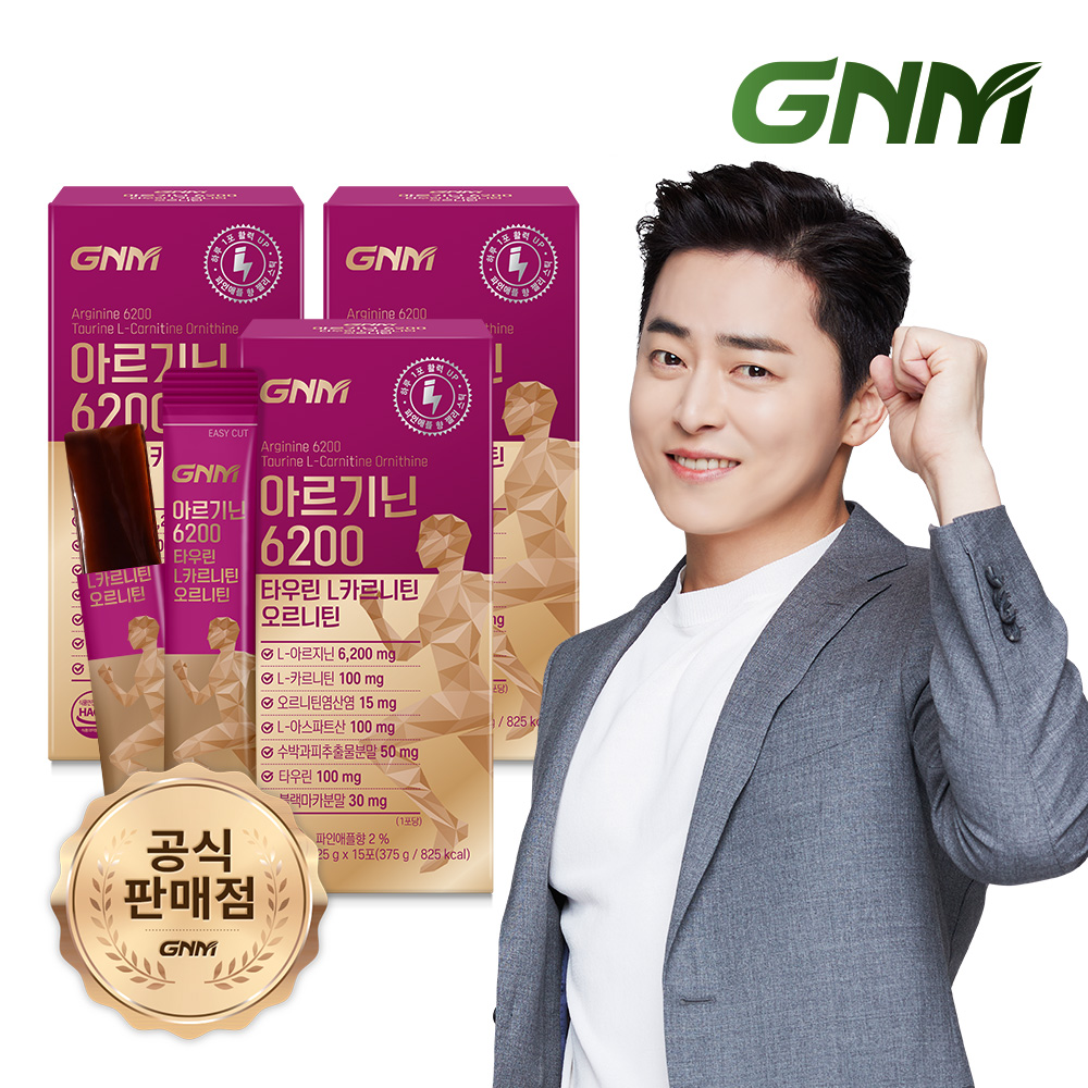 <b>GNM 아르기닌</b> 6200 타우린 L카르니틴 오르니틴 3박스(총 45포) /블랙마카 시트룰린