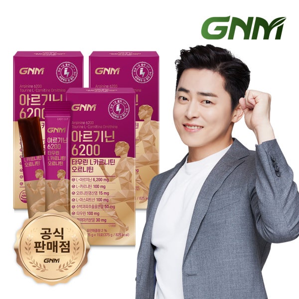GNM 아르기닌 6200 타우린 L카르니틴 오르니틴 3박스