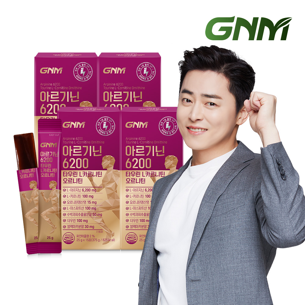 <b>GNM 아르기닌</b> 6200 타우린 L카르니틴 오르니틴 4박스(총 60포) /블랙마카 시트룰린