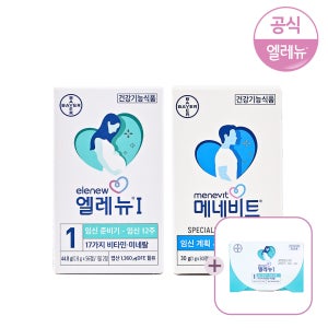[1단계 10정 추가증정] 엘레뉴 1단계 56정 1개+메네비트 30정 1개, 예비 엄마아빠세트