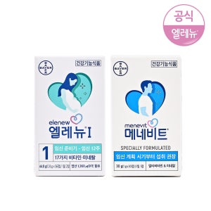 [임신준비] 엘레뉴 1단계 56정 1개+메네비트 30정 1개, 예비 엄마아빠세트