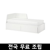 이케아 FLEKKE 플레케 데이베드프레임+서랍2 전국 무료조립