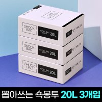 뽑아쓰는 비닐봉투 쇽봉투 20L 3개입 세트