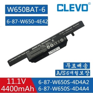 W650BAT-6 6-87-W650S-4D4A 6-87-W650-4E42 노트북 배터리한성컴퓨터 XH57 배터리 한성 p54