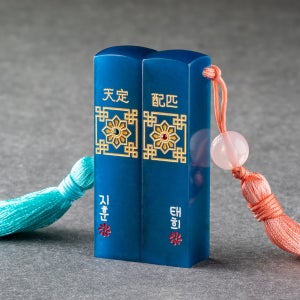 NEW 커플도장 - [프리미엄 파랑돌] 천정배필(기본타슬포함)