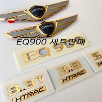 제네시스EQ900 엠블럼 금장 금도금 골드 튜닝 (24K 순금용액 제작)