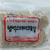 함박스테이크로얄 2kg (100g X 20개) -천일식품- (아이스박스+냉매 포장) (하루배송 96%)