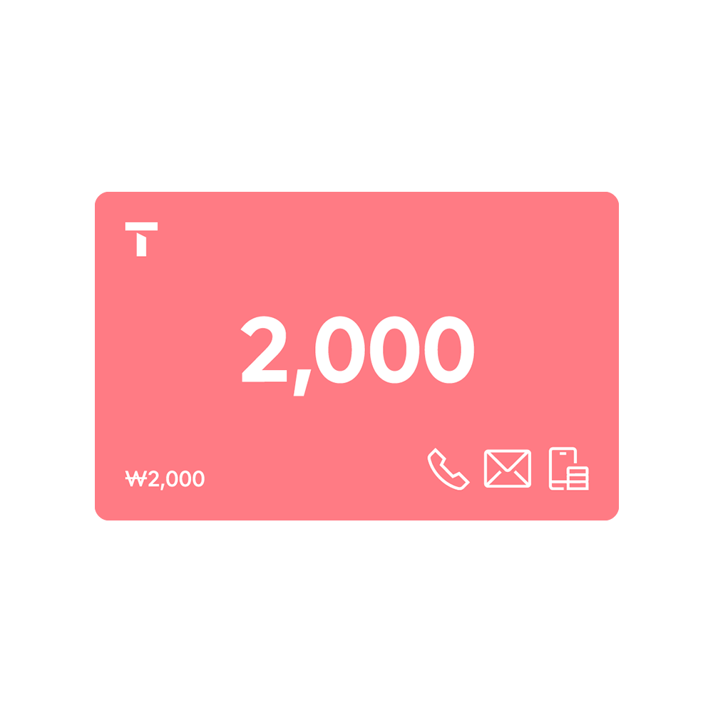 T 쿠폰 2000