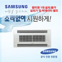 [삼성전자] DVM S 실내기 2WAY 냉난방 무풍 13평형 AM052HN2DBH1