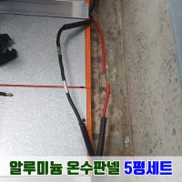 전기온돌 5평 전기열선 한진테크 무전자파 건식난방