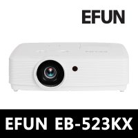 EFUN EB-523KX 5200안시/XGA급/신규제품