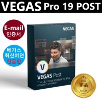 MAGIX Vegas Pro 19 Post 매직스 베가스 프로 포스트 소니베가스 프로그램