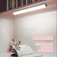 LED 무선 센서등 센스등 쎈서등 교체 방법 신발장 하부 베란다 아파트 현관 발목 사각