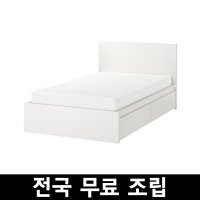 이케아 말름 높은침대프레임+수납상자2 전국 무료조립