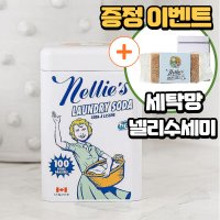 넬리 천연 100회틴케이스1.5kg+세탁망 가루세제 드럼세탁기 운동복 땀냄새 소다 친환경