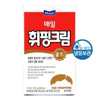 매일 휘핑크림골드 1L /냉장