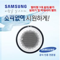 [삼성전자] DVM S 실내기 360CST 원형 냉난방 40평형 AM145KN4PBH1