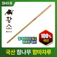 국산 참나무 함마자루 / 괭이자루 곡괭이날 도끼날 황소