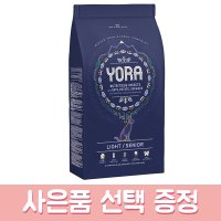 YORA 요라 라이트 시니어 저칼로리 노령견 사료 12kg