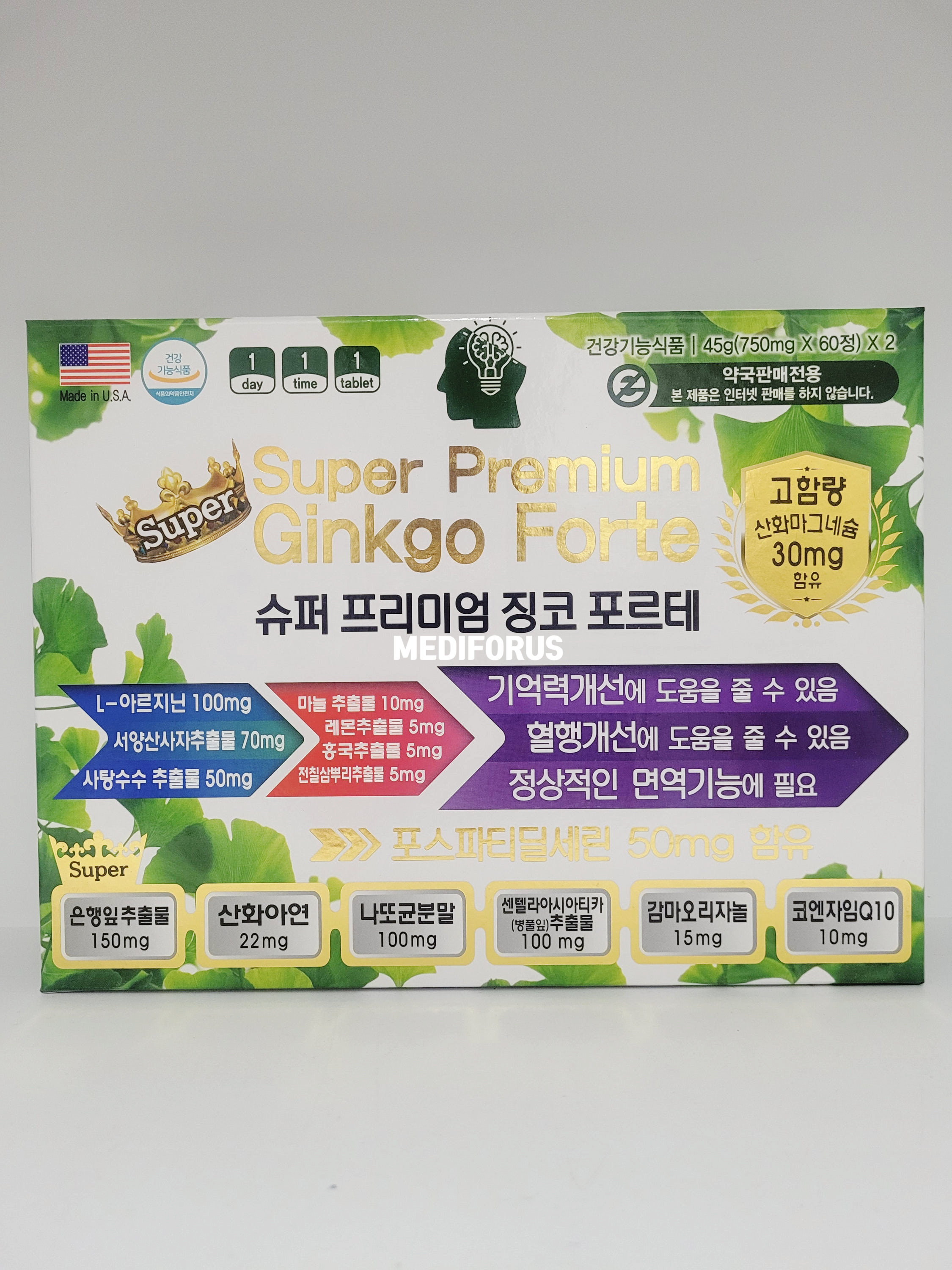 약국용 <b>슈퍼</b> 프리미엄 <b>징코</b>포르테 120정+KF94마스크